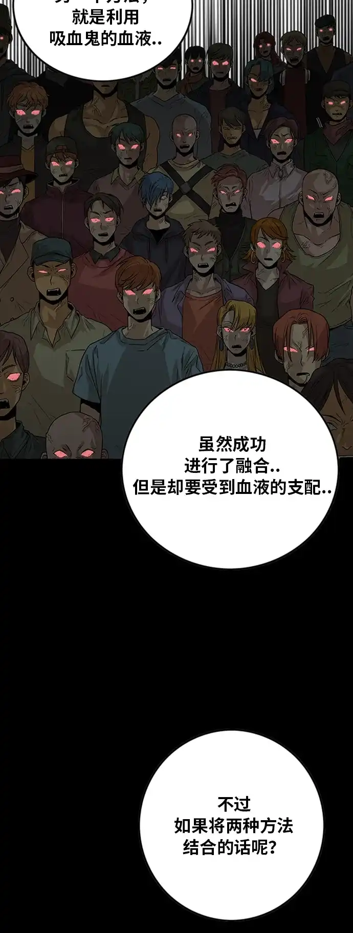 《巨魔猎手》第98话 第20页
