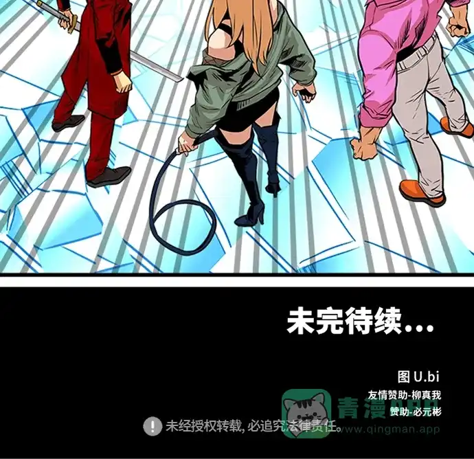 《巨魔猎手》第98话 第76页