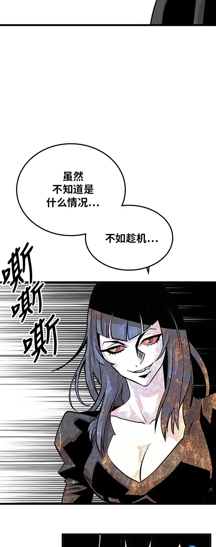 《巨魔猎手》第98话 第57页