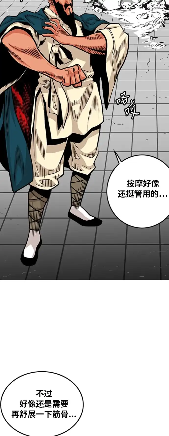 《巨魔猎手》第98话 第35页