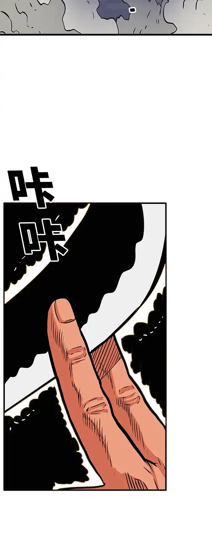 《巨魔猎手》第98话 第43页