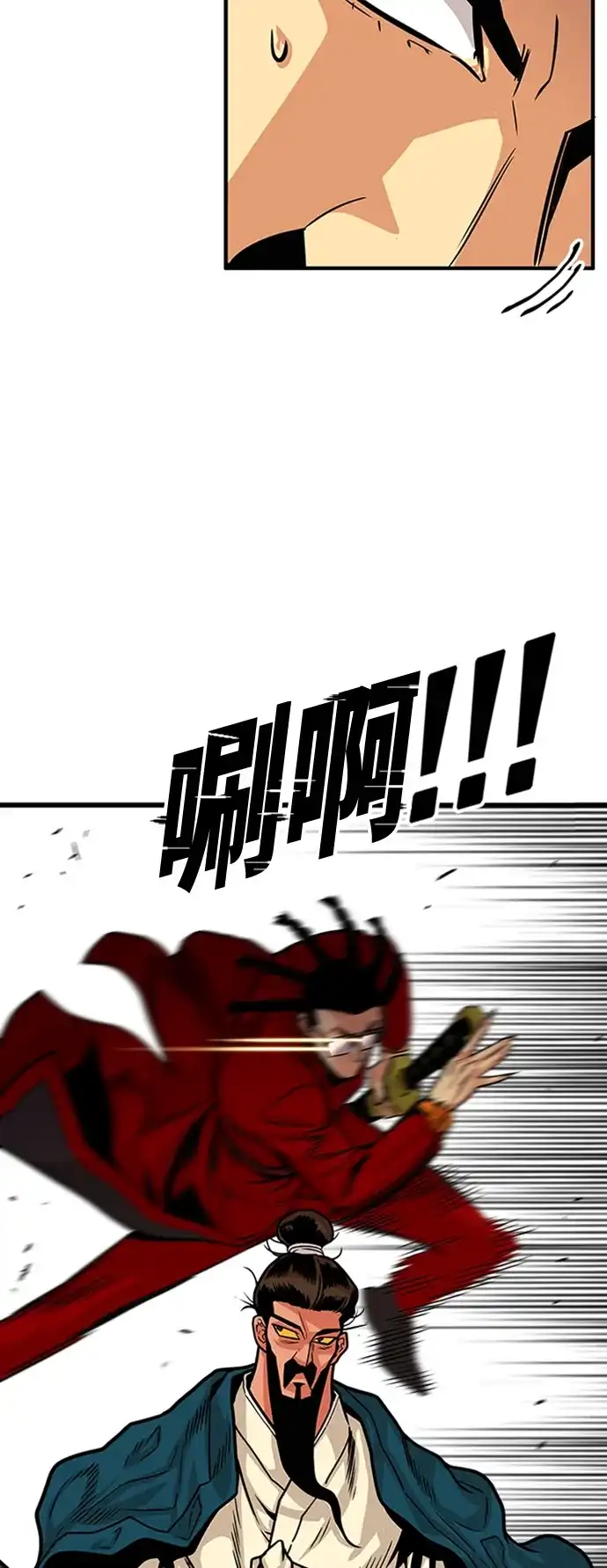 《巨魔猎手》第98话 第38页