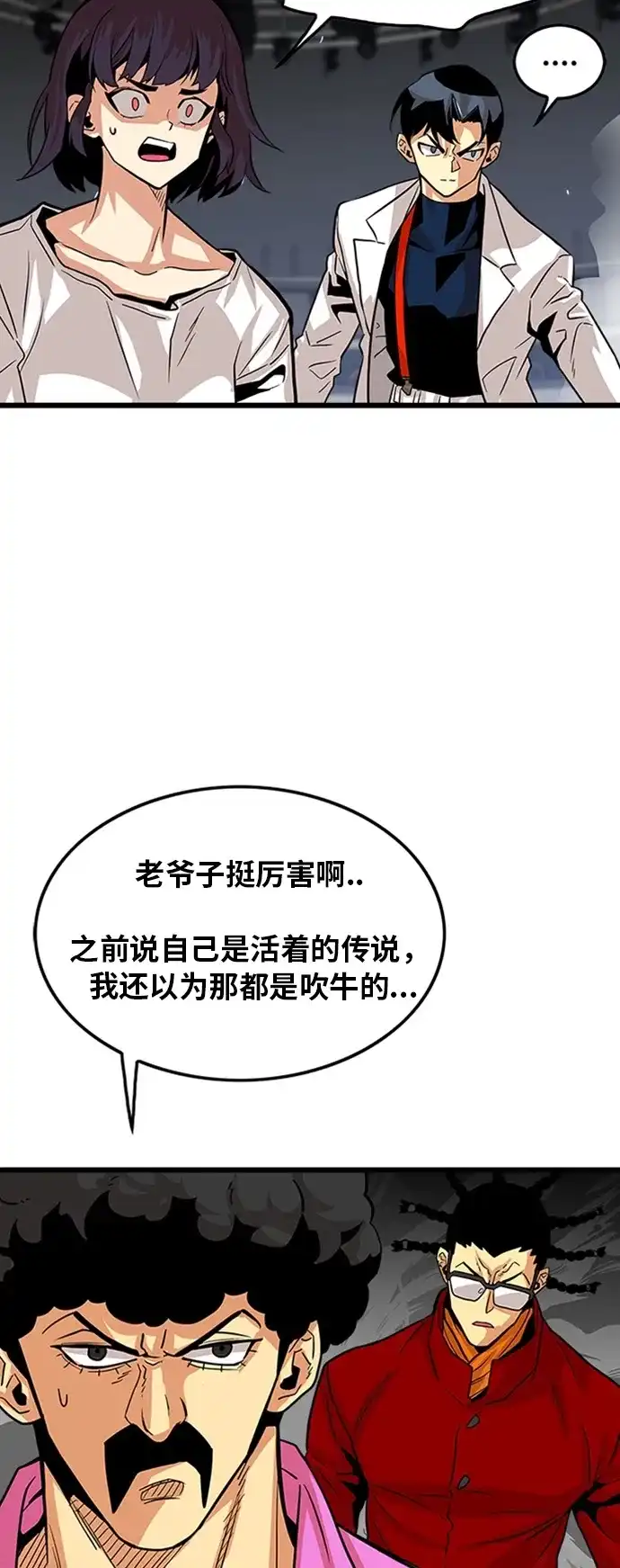 《巨魔猎手》第98话 第52页