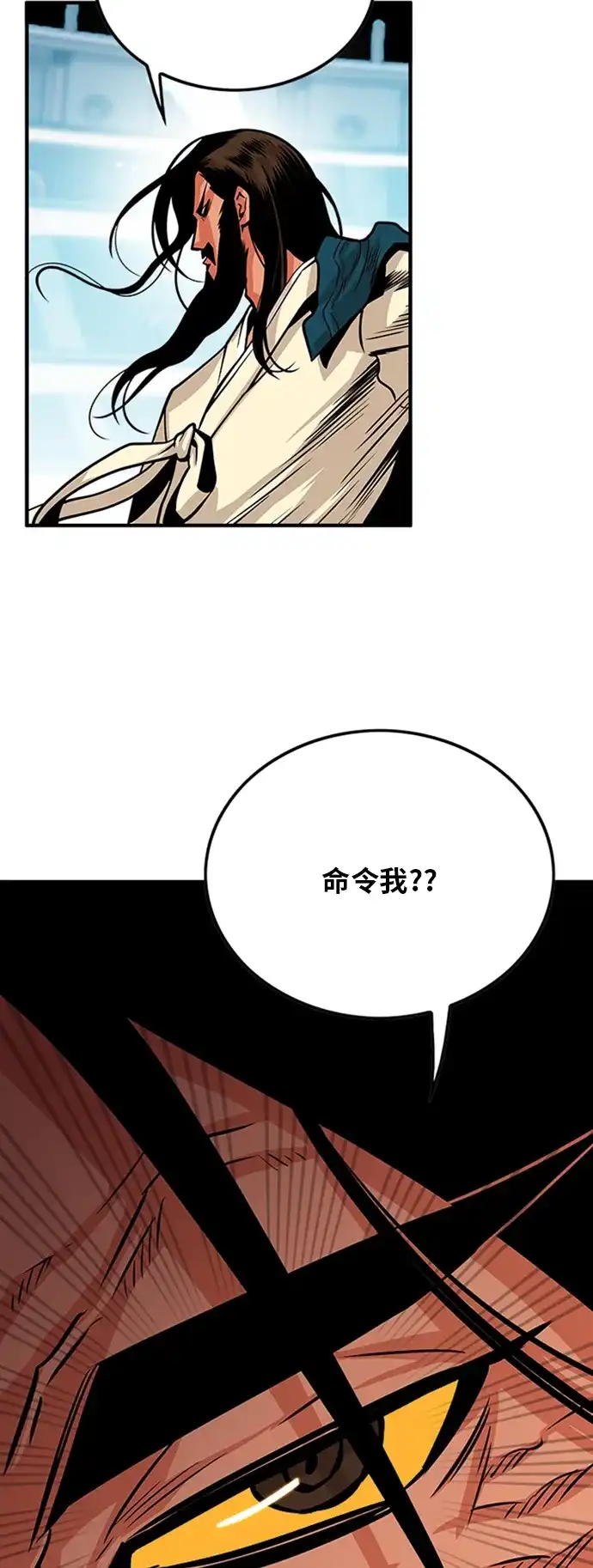 《巨魔猎手》第98话 第12页