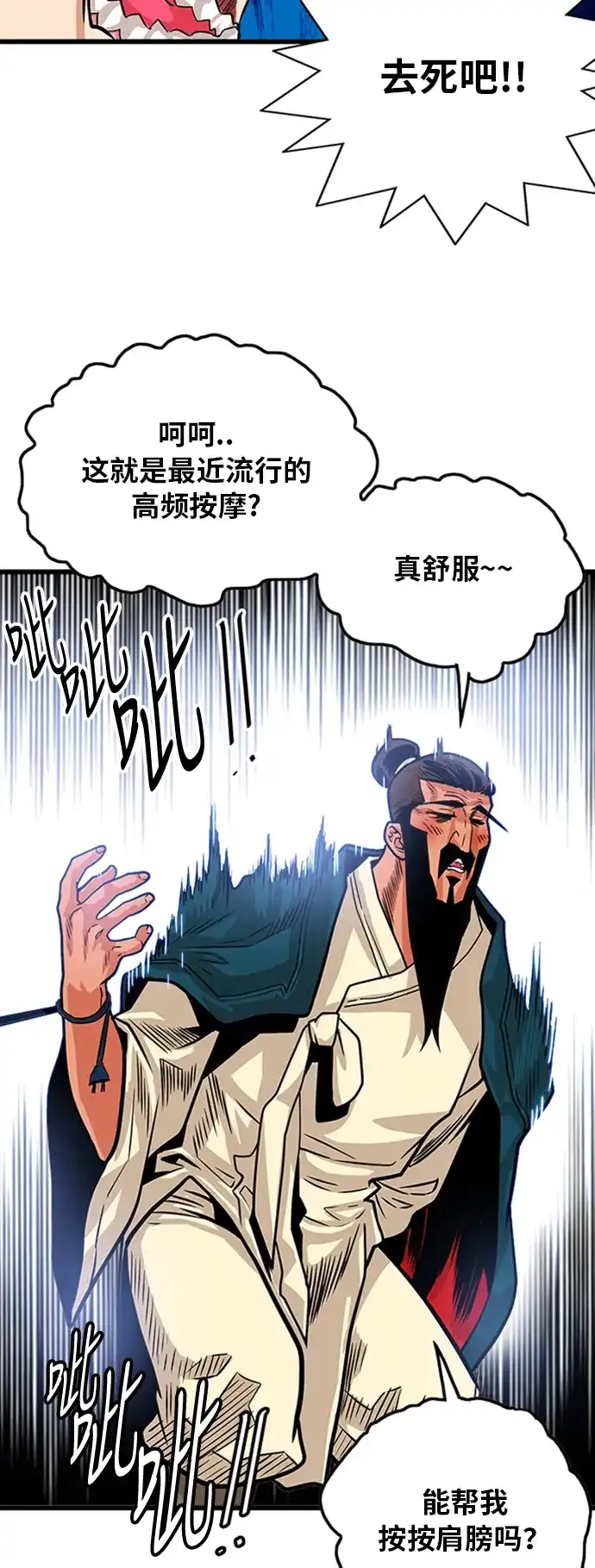 《巨魔猎手》第98话 第30页