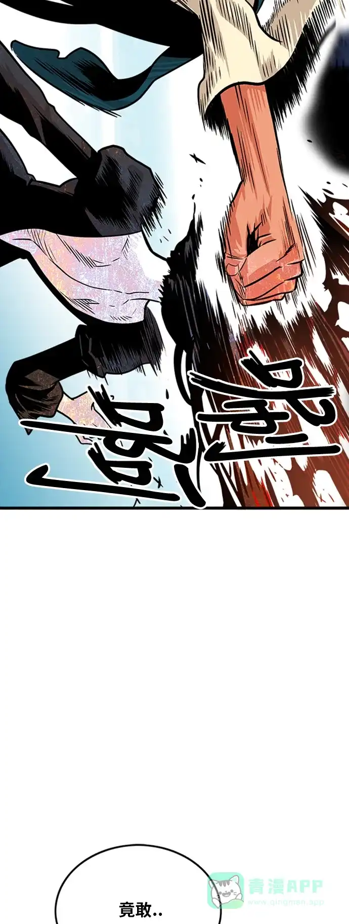 《巨魔猎手》第98话 第11页