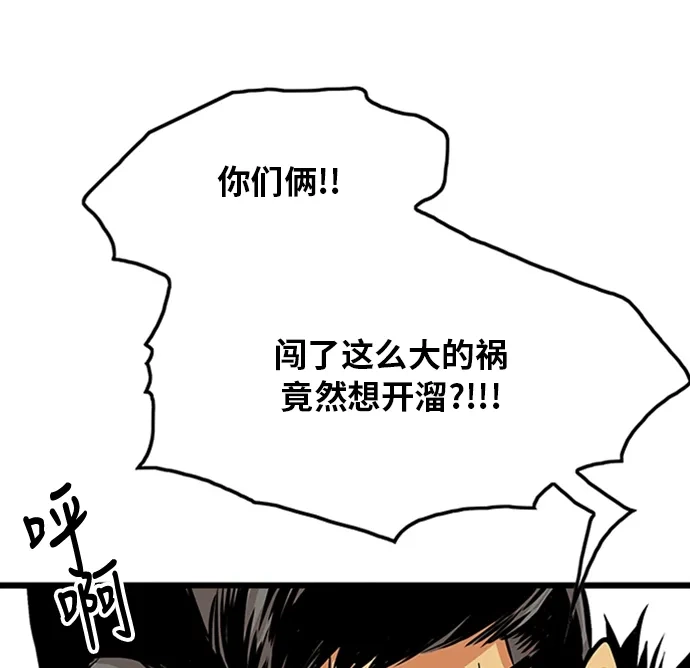 《巨魔猎手》第98话 第72页