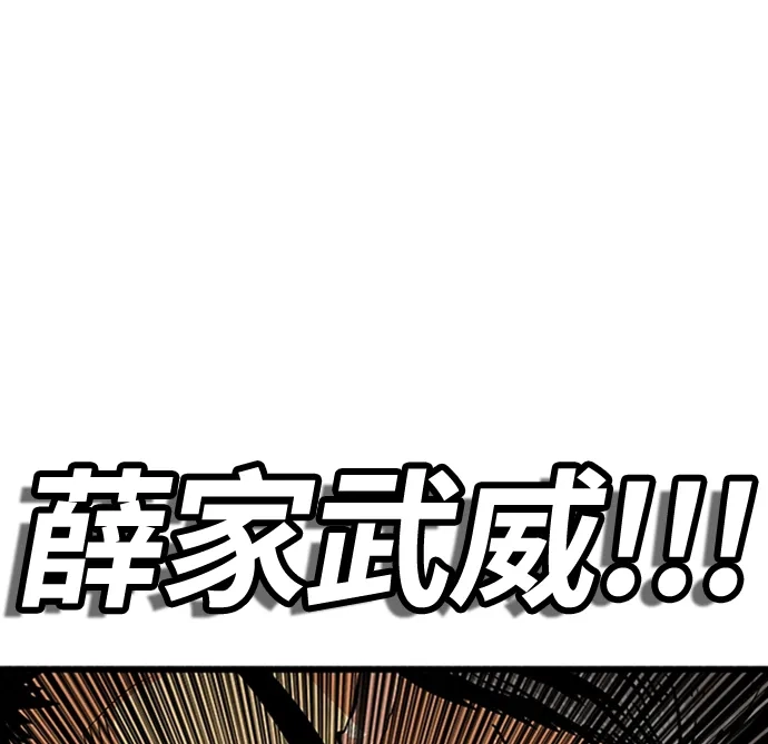 《巨魔猎手》第98话 第62页