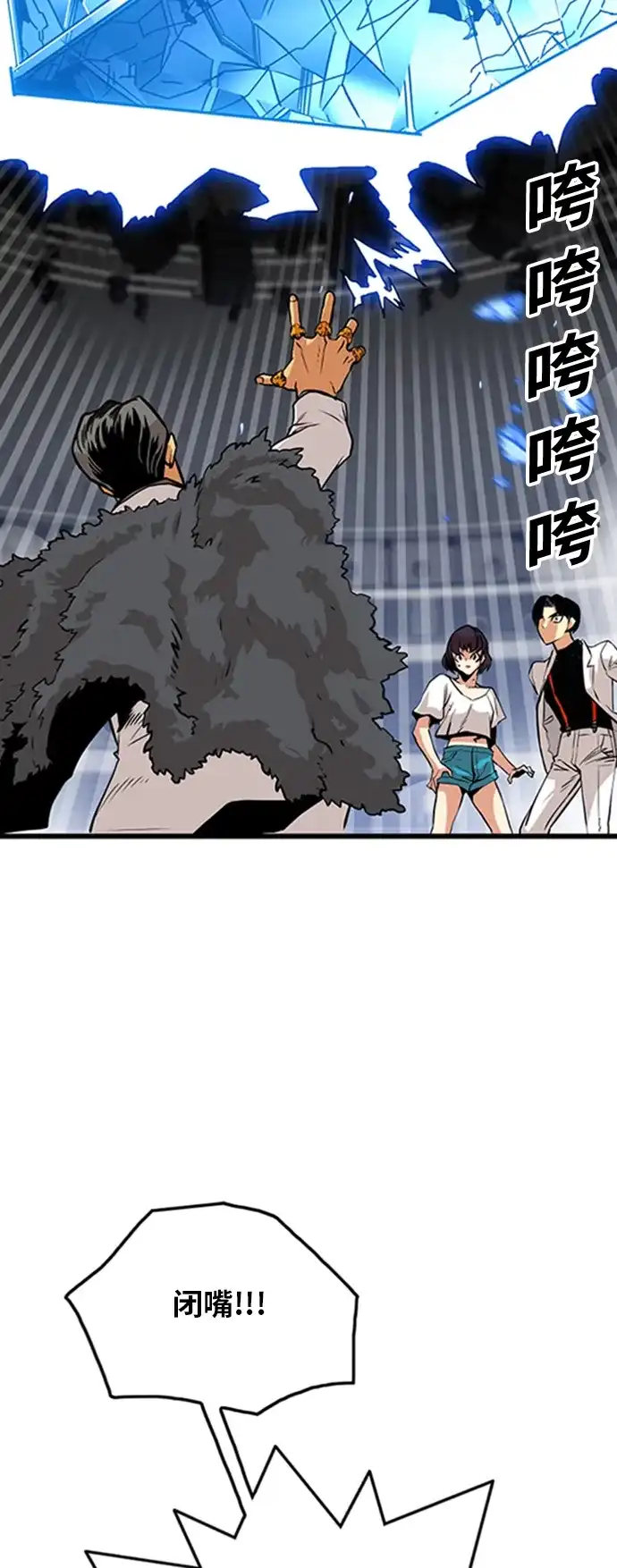 《巨魔猎手》第99话 第4页