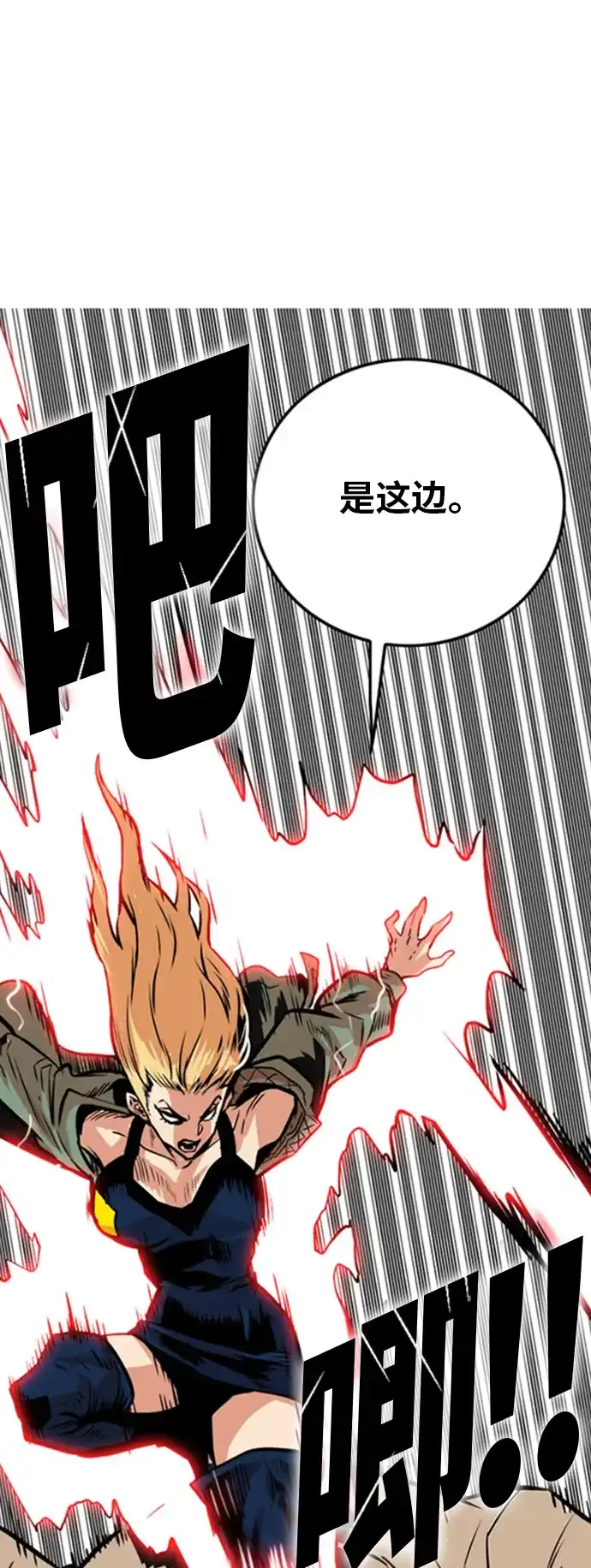 《巨魔猎手》第99话 第59页
