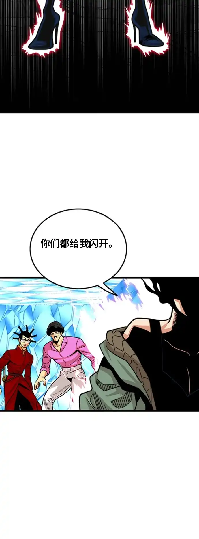 《巨魔猎手》第99话 第39页