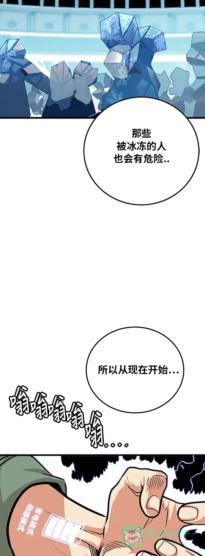 《巨魔猎手》第99话 第36页