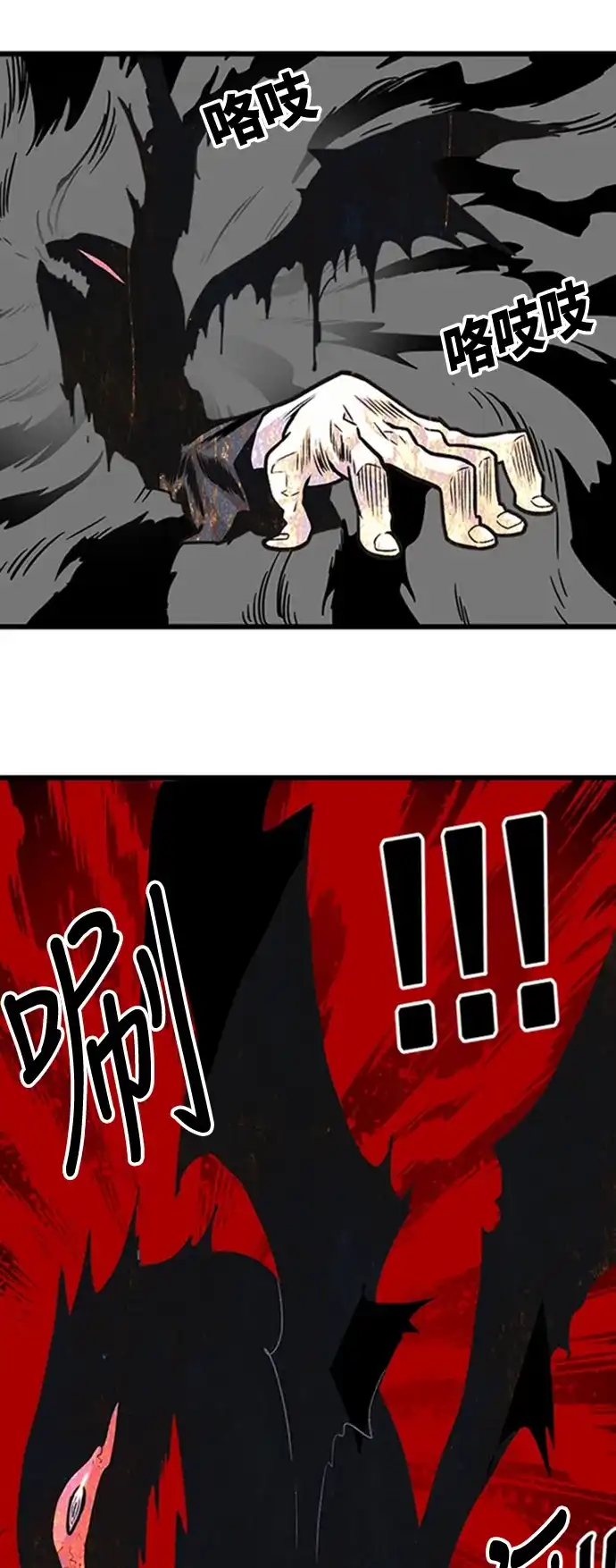 《巨魔猎手》第99话 第13页