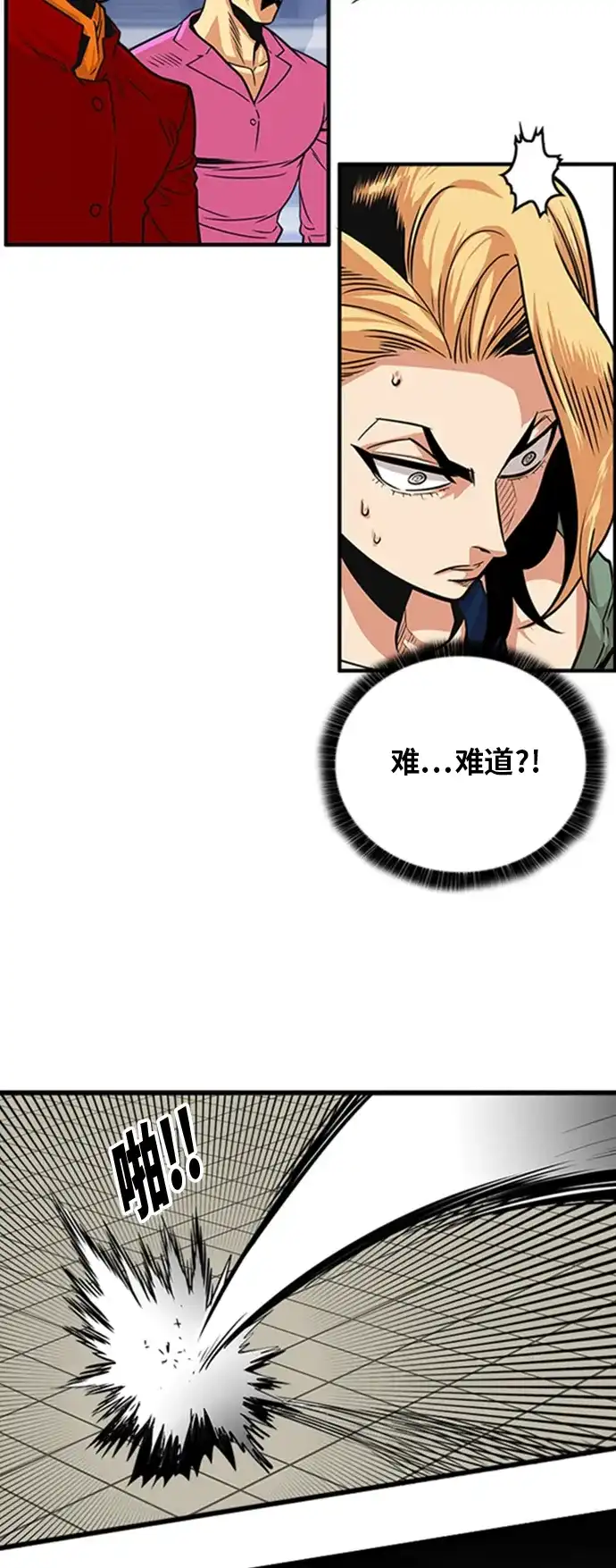 《巨魔猎手》第99话 第8页