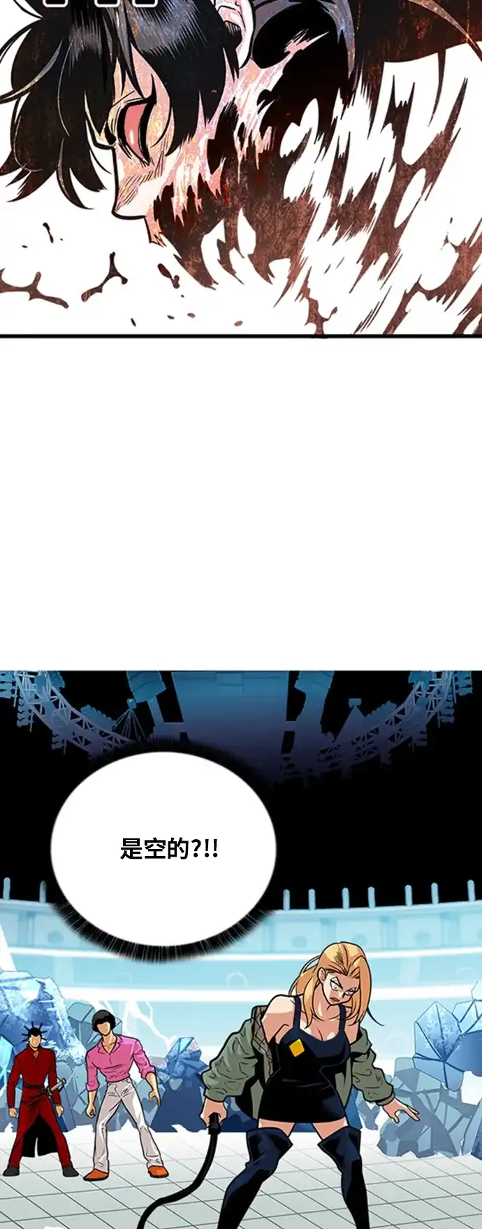 《巨魔猎手》第99话 第10页