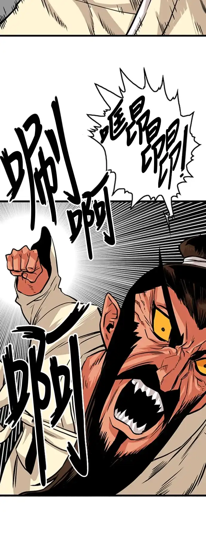 《巨魔猎手》第99话 第58页