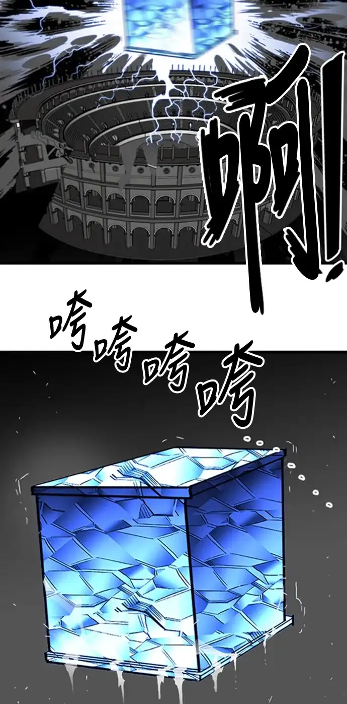 《巨魔猎手》第99话 第67页