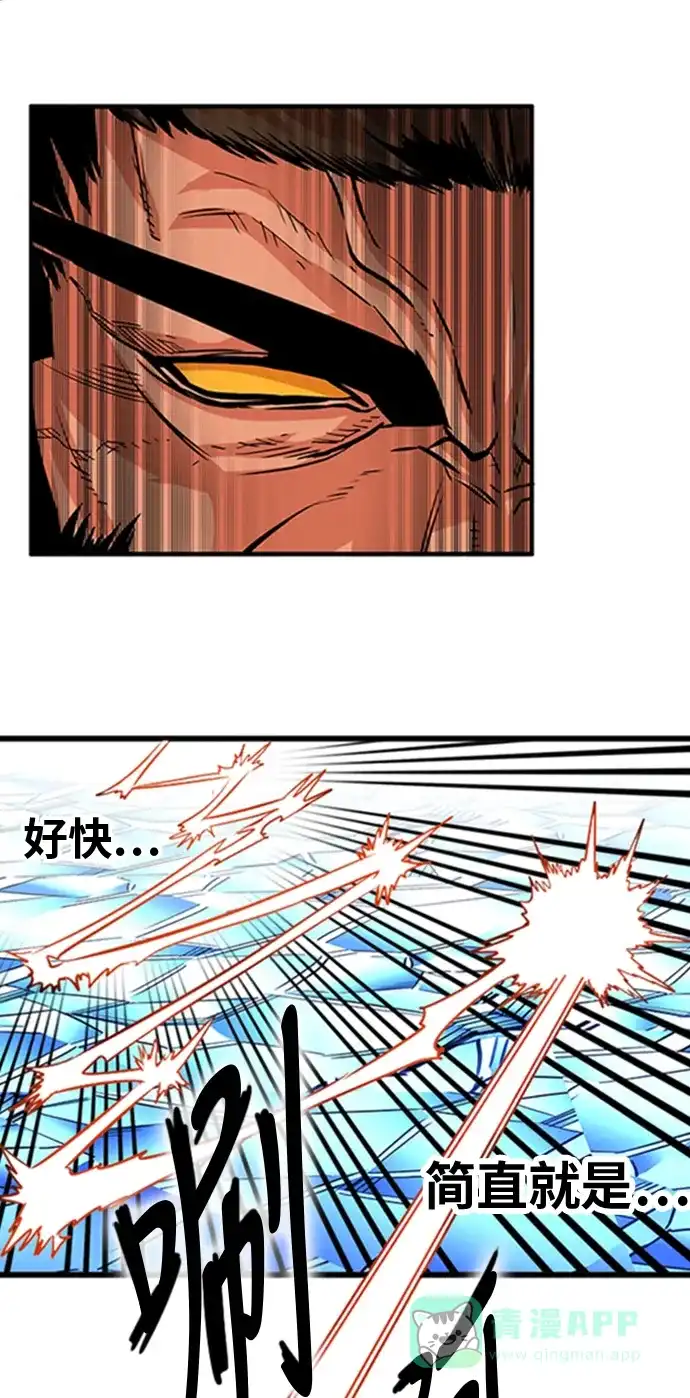 《巨魔猎手》第99话 第61页