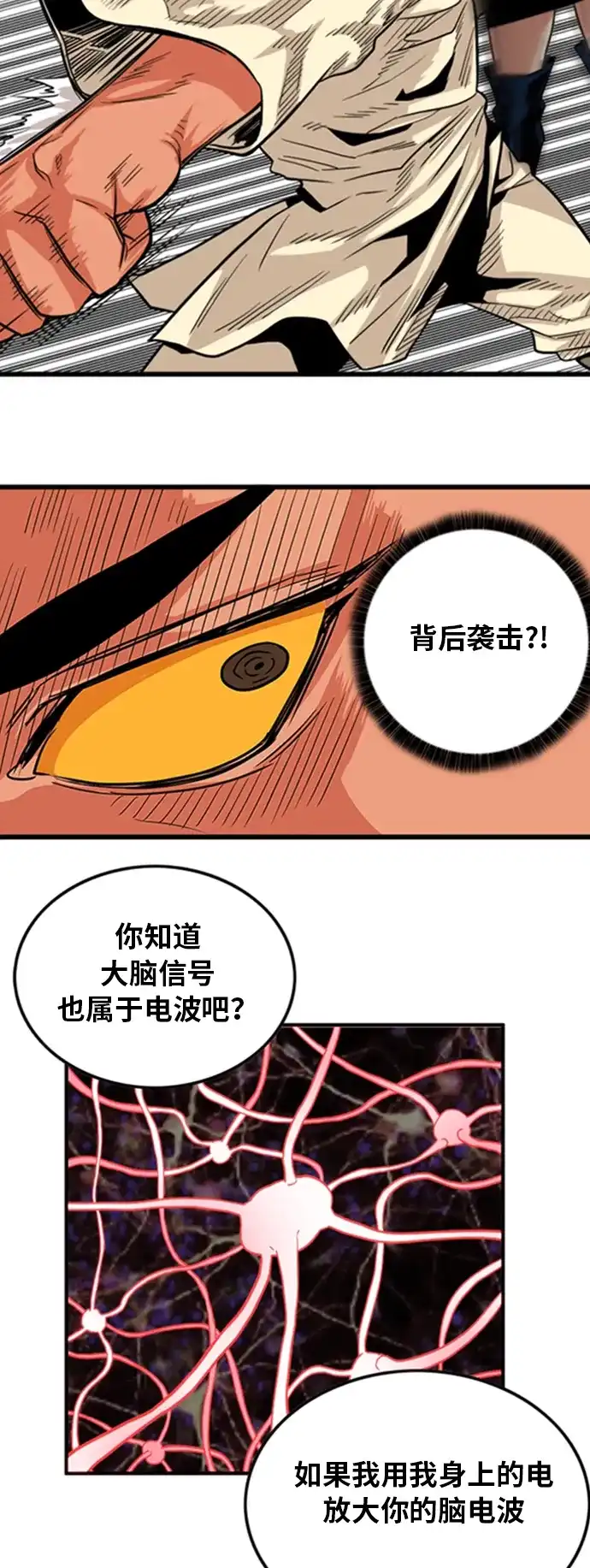 《巨魔猎手》第99话 第50页
