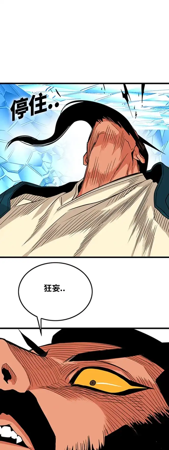 《巨魔猎手》第99话 第47页