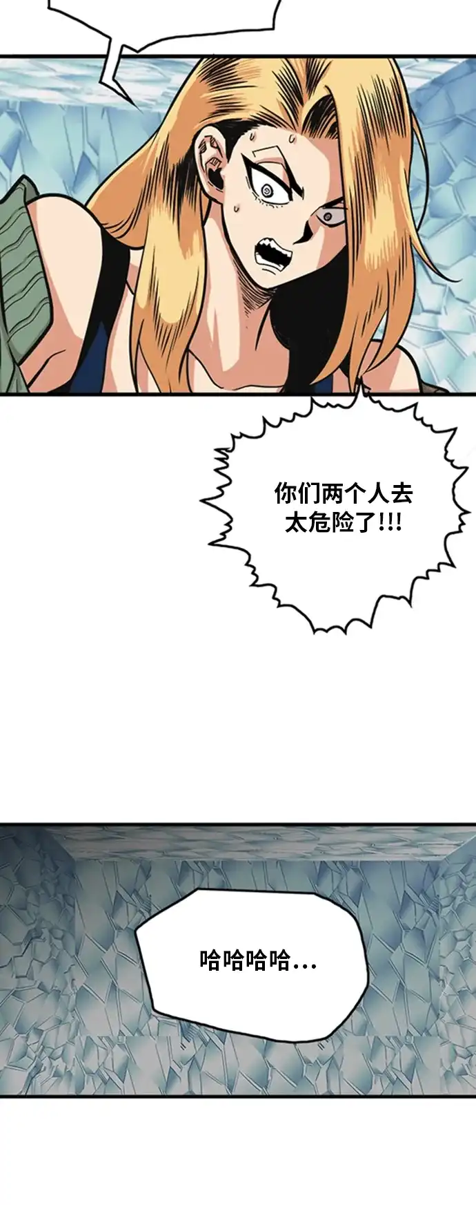 《巨魔猎手》第99话 第19页