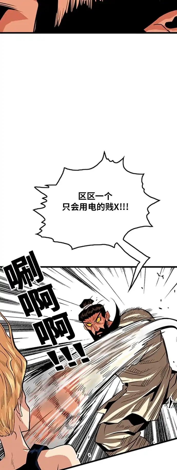 《巨魔猎手》第99话 第48页