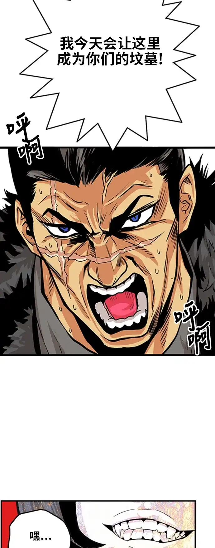 《巨魔猎手》第99话 第5页