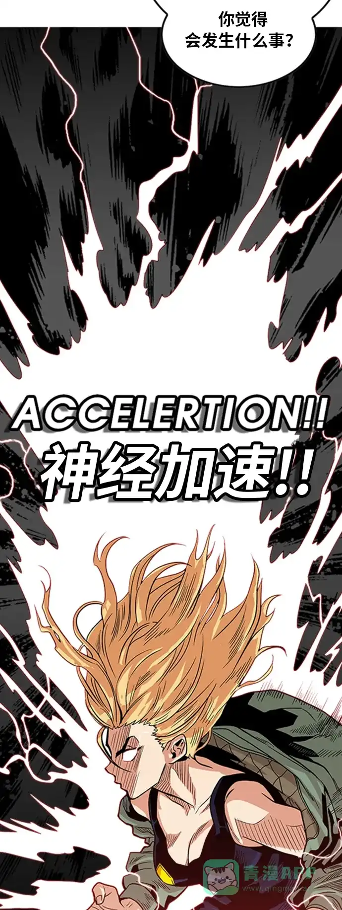 《巨魔猎手》第99话 第51页