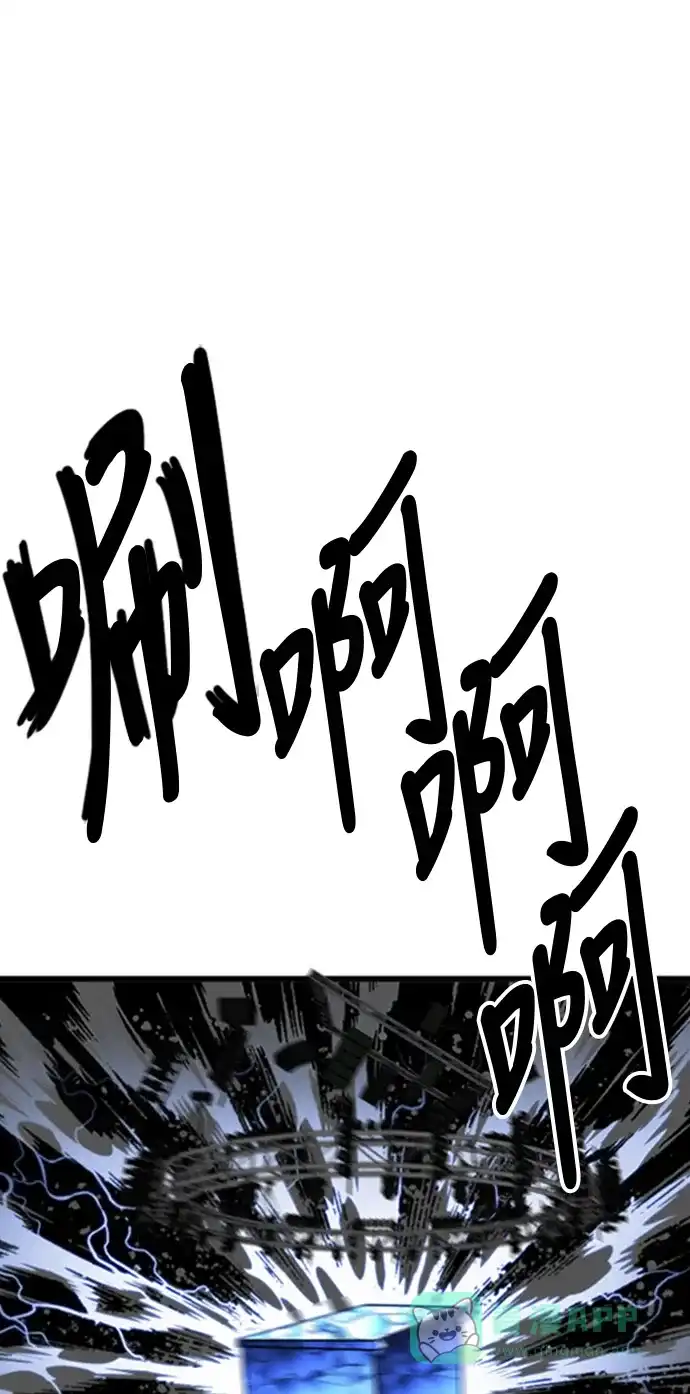 《巨魔猎手》第99话 第66页