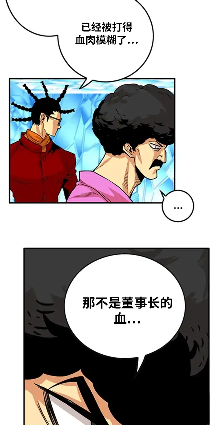 《巨魔猎手》第99话 第70页