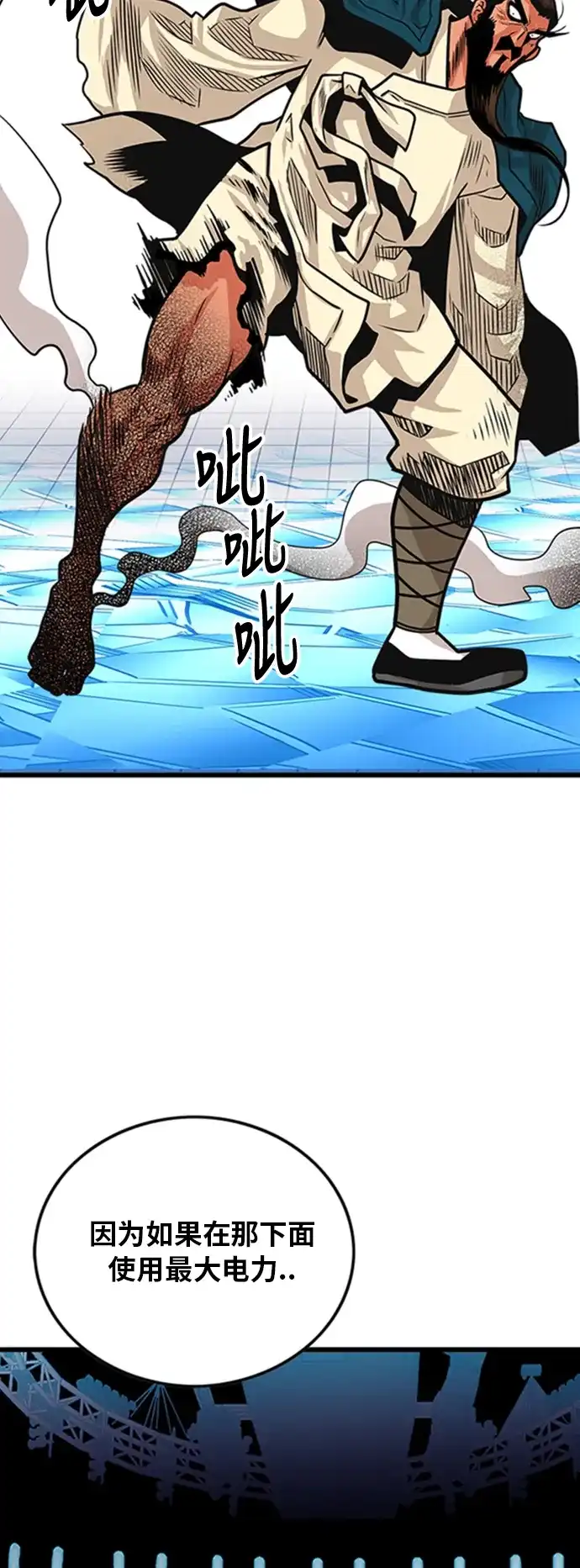 《巨魔猎手》第99话 第35页