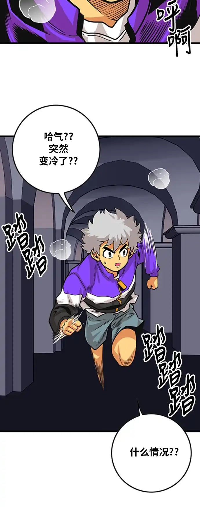 《巨魔猎手》第99话 第25页