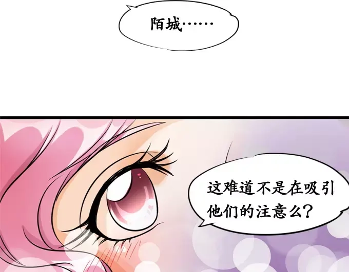 《军阀老公》第1话 第40页