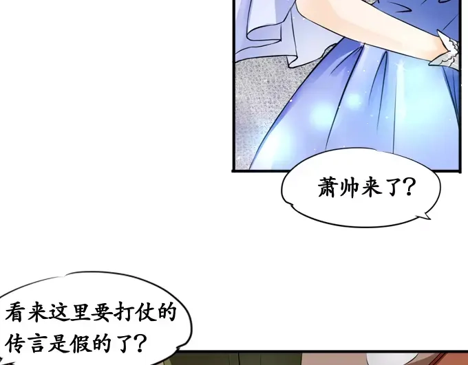 《军阀老公》第1话 第8页