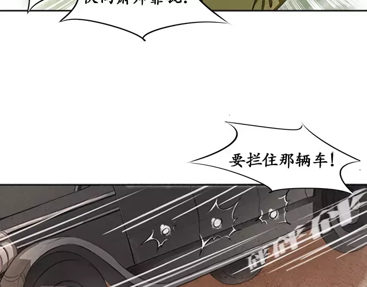 《军阀老公》第1话 第71页