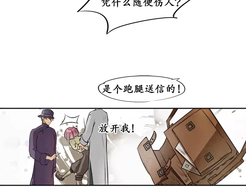 《军阀老公》第1话 第125页