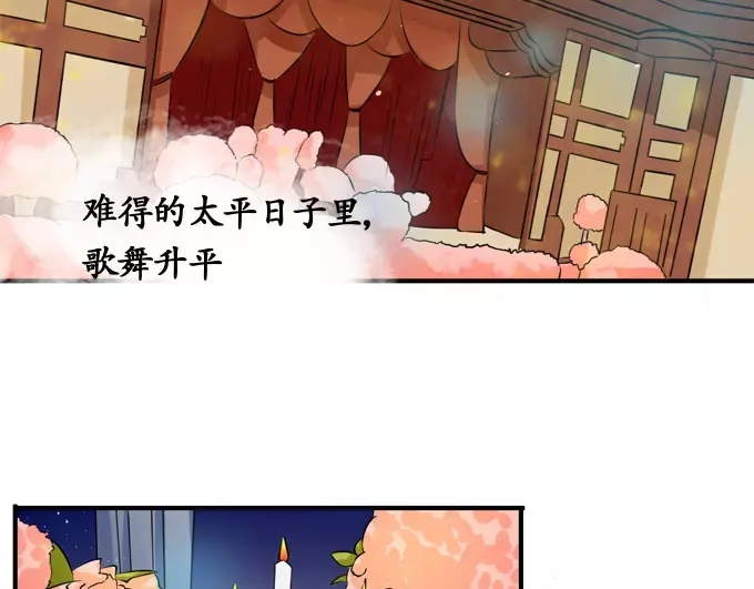 《军阀老公》第1话 第4页