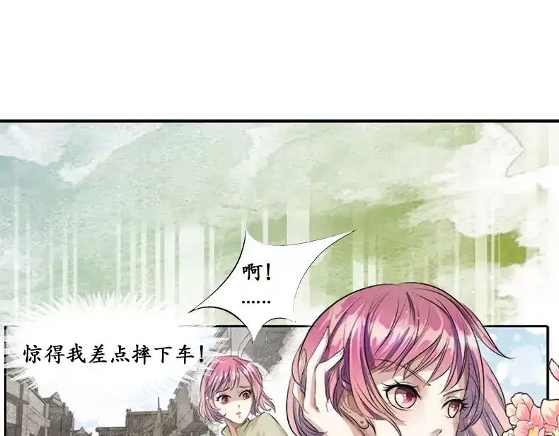 《军阀老公》第1话 第110页