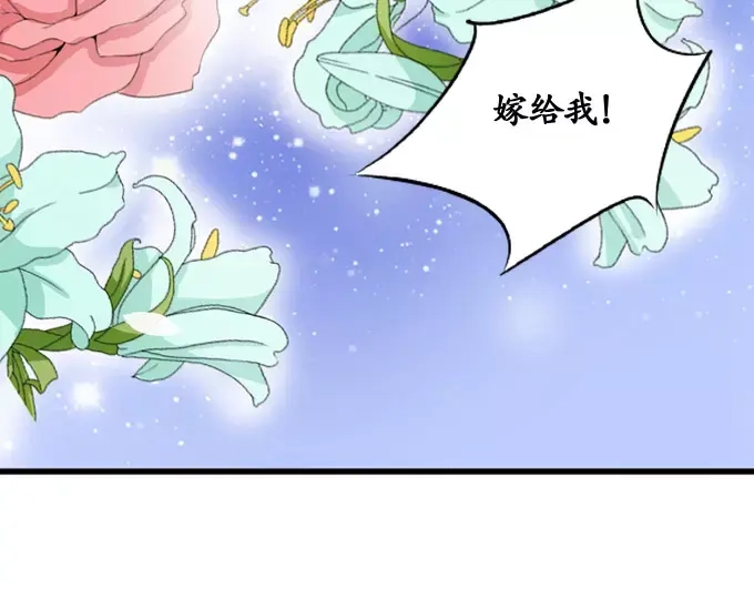 《军阀老公》第1话 第37页