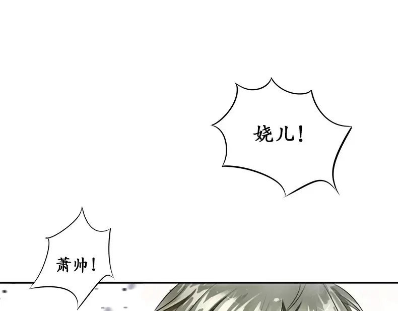 《军阀老公》第1话 第97页
