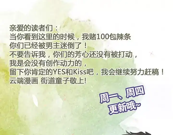 《军阀老公》第1话 第143页