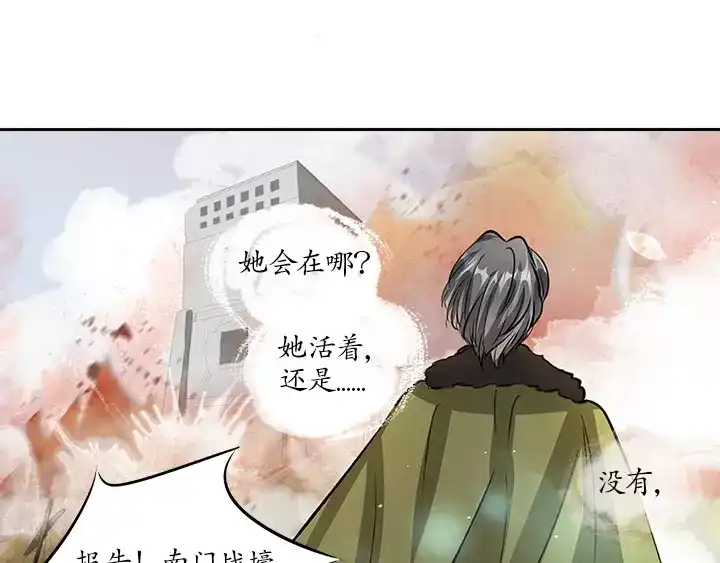《军阀老公》第1话 第60页