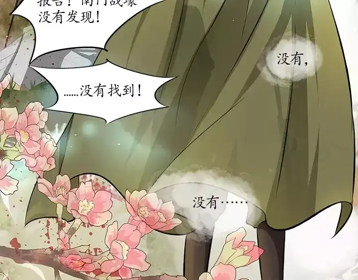 《军阀老公》第1话 第61页