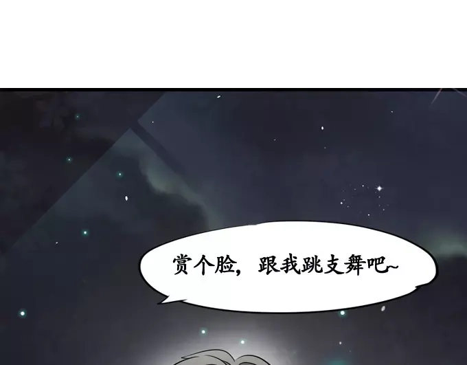 《军阀老公》第1话 第18页