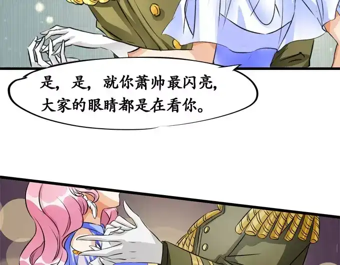《军阀老公》第1话 第26页