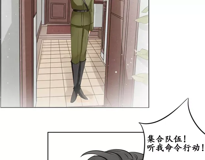 《军阀老公》第1话 第50页