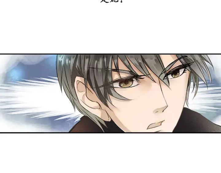 《军阀老公》第1话 第77页