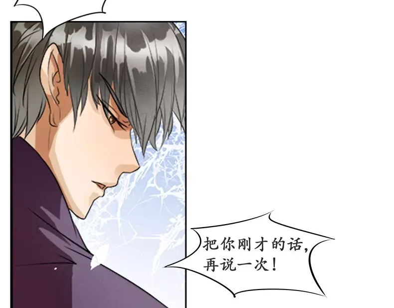 《军阀老公》第1话 第139页