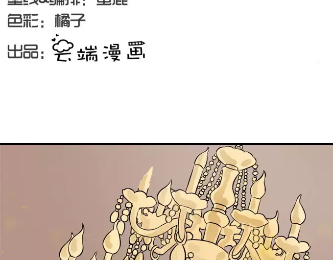 《军阀老公》第1话 第2页