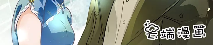 《军阀老公》第1话 第145页